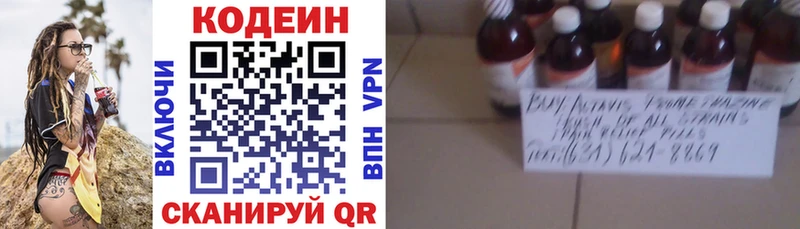 kraken как зайти  закладка  Павловский Посад  Codein Purple Drank 