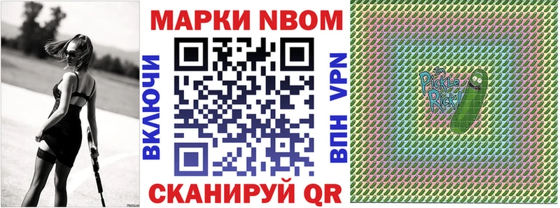 Марки 25I-NBOMe 1,8мг  Павловский Посад 